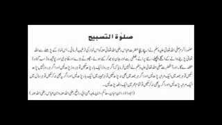 How to perform Salat ul tasbih in right prophetsway [upl. by Ardnohsed]