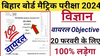 JMS Study Top 1 Class10th K science Ke objectiveVighyan k vvi Objective Class10th [upl. by Evelc]