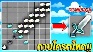 ถ้ามี โต๊ะคราฟ ที่ใหญ่ที่สุดในมายคราฟ Avaritia Mod [upl. by Virgina767]