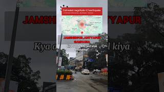 43 magnitude earthquake in Jamshedpur 😬😵‍💫 shorts [upl. by Cloutman]