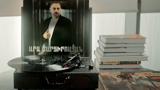 ԱՐԱ ՄԱՐՏԻՐՈՍՅԱՆ  ԷՍ ԻՆՉ ՍԻՐՏ ՈՒՆԵՍ  ARA MARTIROSYAN  ES INCH SIRT UNES Official Music Video [upl. by Hehre364]