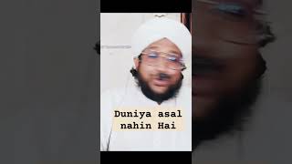 Duniya asal nahin Hai bayan islamicprayer motivation jumuahbayan [upl. by Malia]