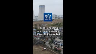 Xinhua News  7 dead 2 missing following house fire in east Chinas Anhui [upl. by Virendra]