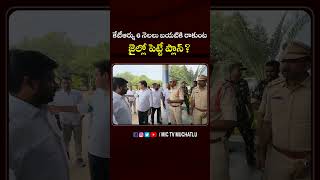 కేటీఆర్ను 6 నెలలు బయటికి రాకుంట జైల్లో పెట్టే ప్లాన్ ktrarrest ktr revanthreddy congress brs [upl. by Andrus]