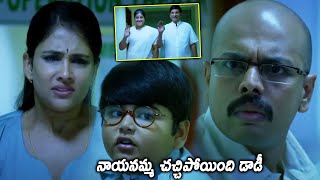 Avunu Movie Gayatri Bhargavi And Her Son Interesting Scene In Hospital  HIT MOVIES [upl. by Akihsal]