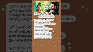 TeluguSongLyricsInTelugu Anaganaganaga Song Lyrics in Telugu Aravinda Sametha Veera Raghava [upl. by Osicnarf]