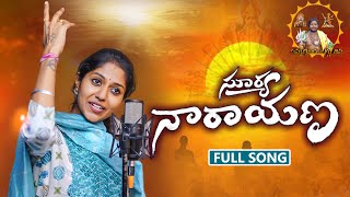 SURYA NARAYANA FOLK SONG  MALLANNA SONG  UPPUGUDASHIVA  MADHU PRIYA [upl. by Okir]