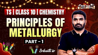 Principles of Metallurgy  Part1  Class 10  TS State Board  Srikanth Sir [upl. by Gilpin446]