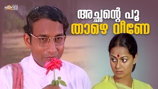 അച്ഛന്റെ പൂ താഴെ വീണേ 😂😂😂  Malayalam Romantic Scene  Chamaram Movie Scene movie [upl. by Juliane]