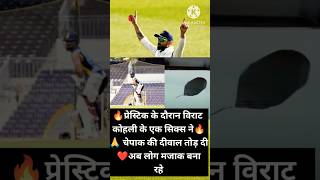 viratkohli fans 🔥viral short virat kohli ne todi chepak ki diwar 🔥rohit sharma fans short reels [upl. by Cahra]