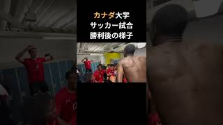 勝つっていいね  Full video 👆 canada 英会話 カナダ人 留学 アメリカ 英語リスニング 海外留学 海外 留学エージェント 英語学習 [upl. by Aysahc]