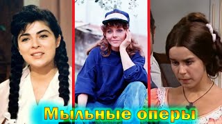 Как сейчас выглядят и живут главные героини  мыльных опер 90х годов Все выпуски [upl. by Everara]