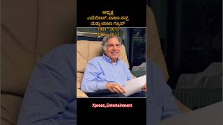 quotರತನ್ ಟಾಟಾquot ಅವರಿಗೆ ಒಂದು ಸಲಾಂ 🫡💐 one selute for Ratan tata ratantata tata [upl. by Starks39]