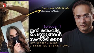 E11  Let women who dissented speak now  Arif Hussain ft Ayesha aka InfidelNoodle [upl. by Lorsung]