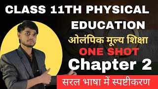 Class 11 Physical Education Chapter2 ओलंपिक Olympism one shot  DSR STUDY POINT [upl. by Enid]