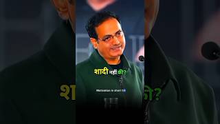 क्या सभी लड़कियाँ एक जैसी होती हैं❓ vikas Divyakirti sir motivation shorts ytshorts trend love [upl. by Hairahs]