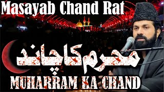 Muharram Ka Chand  Allama Asif Raza Alvi Masaib [upl. by Ecyak530]