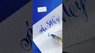 calligraphy handwriting art xuhuong luyenchudep chữviếtđẹp shorts fyp [upl. by Acyre]