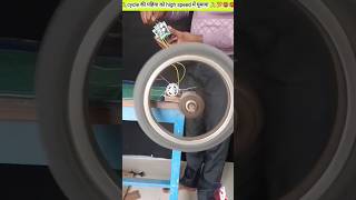 high speed cycle Tyre cycling​ cycle​ motor​ dc​ summer​ electric​ RKG​ [upl. by Clarence912]