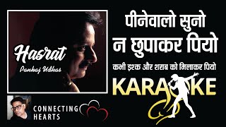 Peenewalo Suno Na Chhupakar Piyo I Karaoke with Scrolling Lyric English amp Hindi I Pankaj Udhas [upl. by Madalena365]