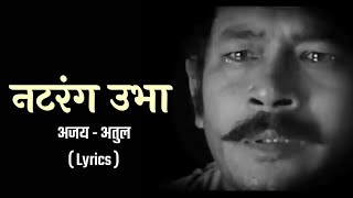 Natarang Ubhaa Lyrics Full Song  Natarang HQ  Atul Kulkarni  AjayAtul  Marathi Songs [upl. by Seraphine230]