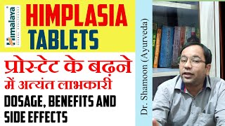 प्रोस्टेट गदूद बढ़ने मे अत्यंत लाभकारी  Himalaya Himplasia Tablets Benefits in Hindi [upl. by Stanislas297]