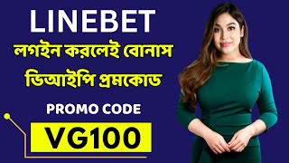 Linebet  Linbet Promo Code  Linebet account kivabe khulbo [upl. by Oyam]