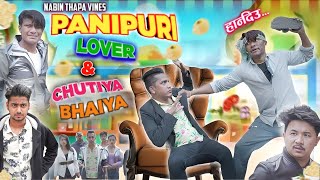 Panipuri Lovers And Chutiya Bhaiya 2 Nabin Thapa Vines The Pk Vines  Comedy Funny Video [upl. by Lennard618]