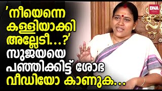 ആന്റോയാണ് വാഴ സുജയ ചീരയും മരംകള്ളാ വയറ് നിറഞ്ഞോ  dnanewsmalayalam [upl. by Irrab416]