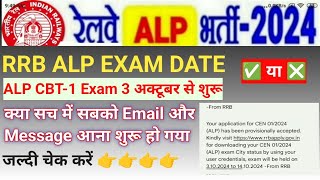 RRB ALP Exam Date 2024rrb alp CBT1 EXAM DATE 3 October 2024ALP ITI RRB INDIAN RAILWAY 🚂🚂🚂🚂🚂🚂🚂 [upl. by Sitruc]