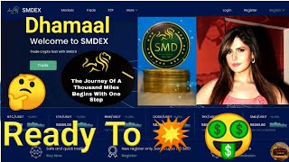 SMD Coin Ready To Blast  SMDEX Launching Announcement  Key Features of SMDEX [upl. by Marquis]