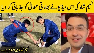 Naseem Shah Viral Video With His Brother Ubaid Shah Won Indian Media Hearts  HBL PSL 9 [upl. by Eden]