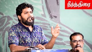 Director PA Ranjith Speaks about the Thevar Magan Movie on Padapetti Book Release [upl. by Tsugua223]