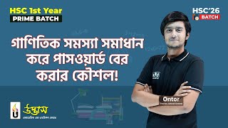 বিন্যাস ও সমাবেশ  Higher Math 1st Paper  Ontor Vaia  UDVASH [upl. by Dorrahs]