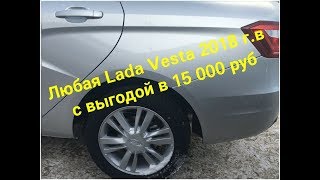 Из Пензы в Тольятти за новой Lada Vesta SW\Лада Веста универсал с выгодой [upl. by Bettzel559]