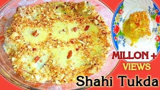 Shahi Tukda RecipeAuthentic Mughlai Recipeशाही टुकड़ा बनाने का तरीकाMalai Cake‎bidishabiswas478 [upl. by Silrac]