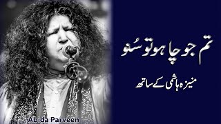 Tum Jo Chaho Tu Suno  Abida Parveen in conversation with Moneeza Hashmi  Interview  Pakistan [upl. by Gratiana597]