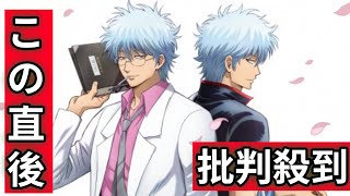 『銀魂』新作アニメ『銀魂 3年Z組銀八先生』来年10月放送決定 PV公開で杉田智和「誠実に向き合いましょう」 [upl. by Havener]