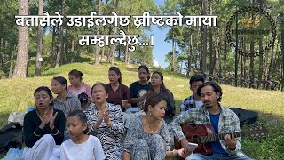 Batasaile Udai lagecha… Cover by Anugraha Bijaya youths [upl. by Kayley549]