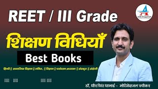 REET 2025 Best Book For Teaching Method [upl. by Bugbee]