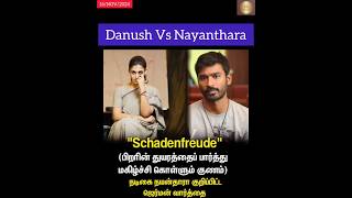 நயன்தாரா சொன்ன அந்த வார்த்தை nayanthara dhanush netflix entertainment breaking wedding [upl. by Martinez328]