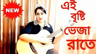 Ei Brishti Bheja Raate  এই বৃষ্টি ভেজা রাতে  Artcell  Female Guitar Cover  Ashara Ashi [upl. by Eimrej]