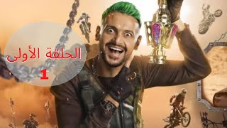 رامز موفي ستار الحلقة الاولى كاملة رامز موفي ستار الحلقة 1 رامز جلال الحلقة الاولى [upl. by Earej]