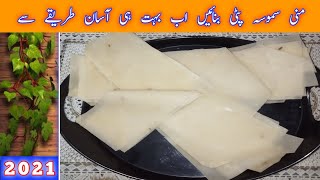 Samosa Patti Recipe  Homemade Samosa patti  Roll Patti  by Koi B Paka Sakta Hy  Ramzan Special [upl. by Enneillij]