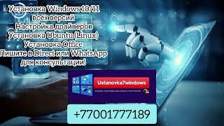 Установка Windows 1011 [upl. by Anelat]