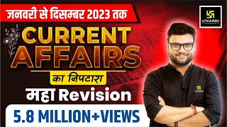 Jan  Dec 2023 Current Affairs Revision  Complete 2023 Current Affairs Marathon 🔥Class  Kumar Sir [upl. by Birkett264]