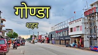 GONDA CITY गोण्डा शहर Gonda Jila Gonda Gonda Ki Video [upl. by Anihsit991]