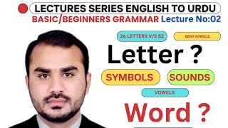 letter word Basic English lecture [upl. by Yelrehs]