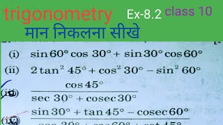 त्रिकोणमिति Ex82 ncert ganit class 10th math मान निकालना सीखनाtrigonometry ka question man kaise [upl. by Lavelle]