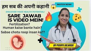 insan kaise banate hainFertilization processsabse chhoti human cellSpecialayurveda [upl. by Nerine]